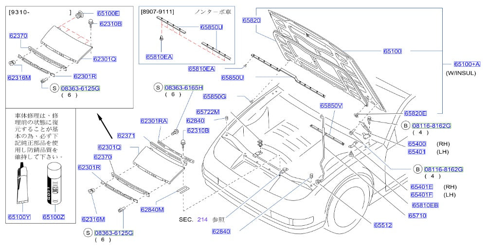 Nissan, Nissan Fairlady Z32 Center Panel Outer Seal (62370)